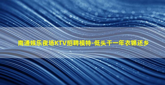 岳阳KTV招聘
