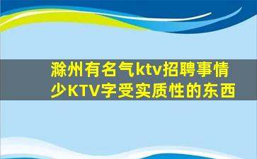 咸宁KTV招聘