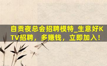 孝感夜场招聘
