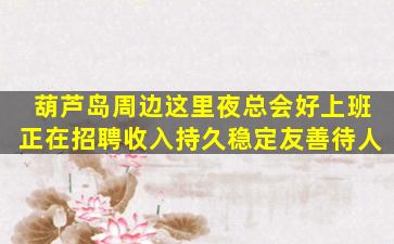 柳州夜总会招聘