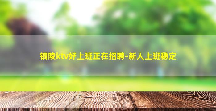 鄂州夜总会招聘